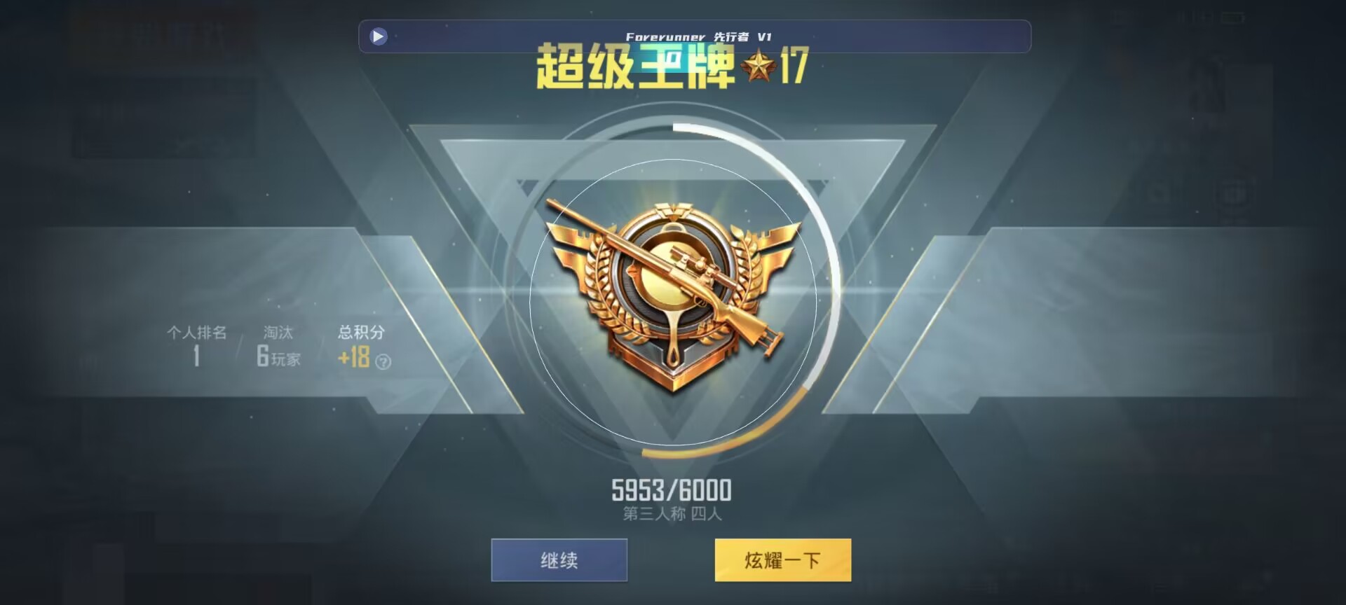 和平精英鸡腿辅助自瞄 - ����ں�ƽ��Ӣ�����辅助预览图